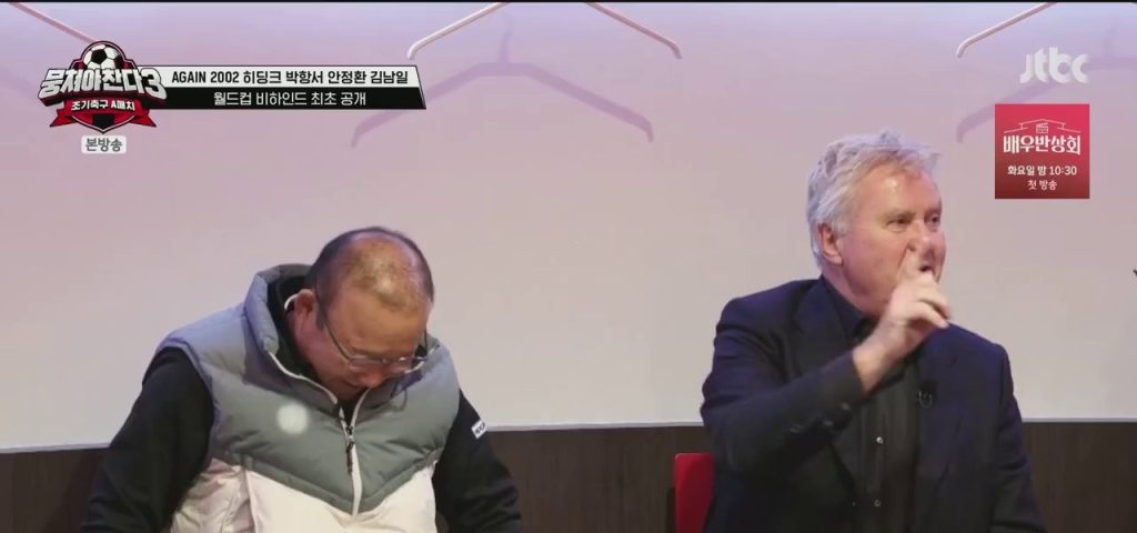 (SOUND)Why Hiddink didn't make it to the 2002 World Cup final