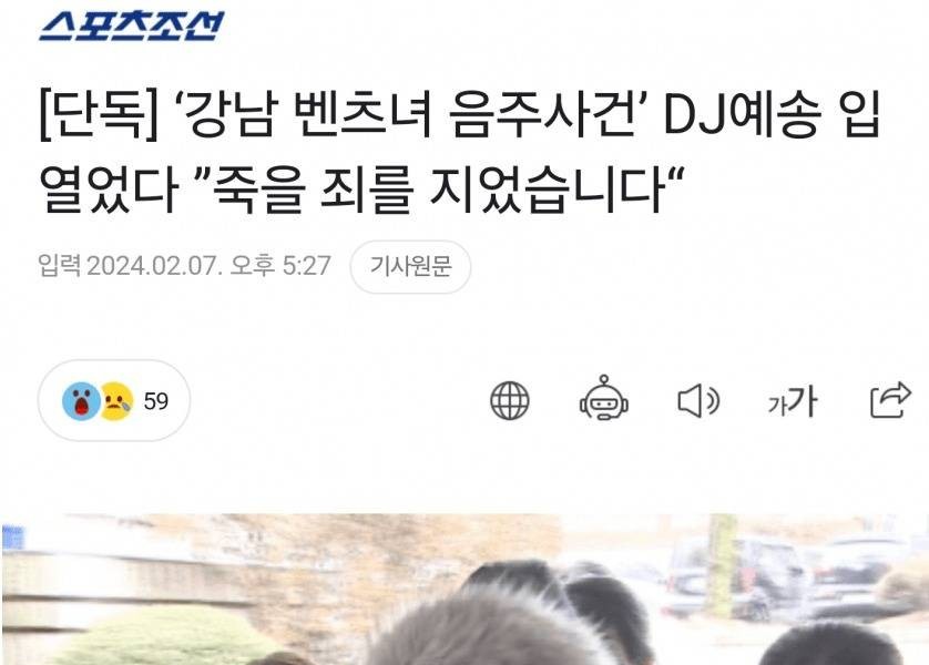 An apology in prison for drunk driving Mercedes-Benz girls in Gangnam