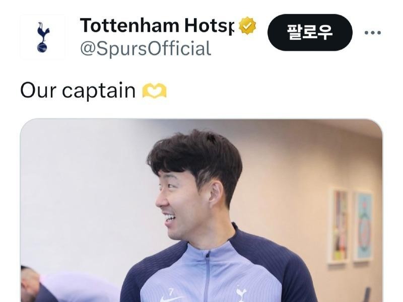 Tottenham's official Twitter account, Our Captain