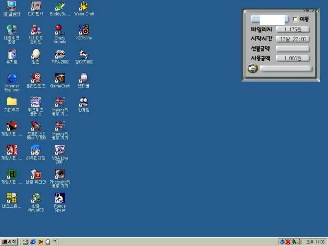 PC room wallpaper in the late 90s.jpg