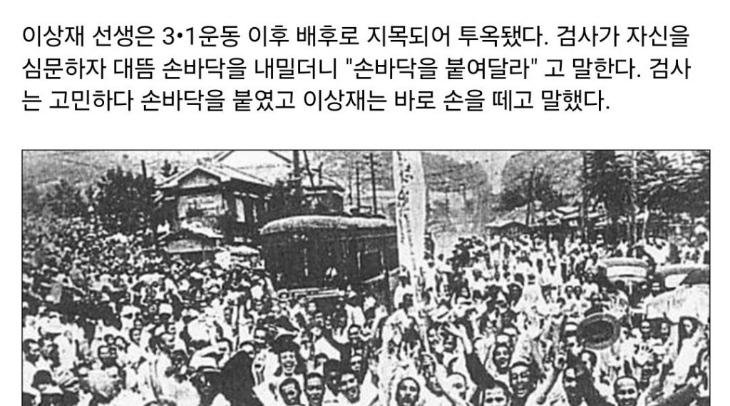 The energetic stories of independence activist Lee Sang-jae