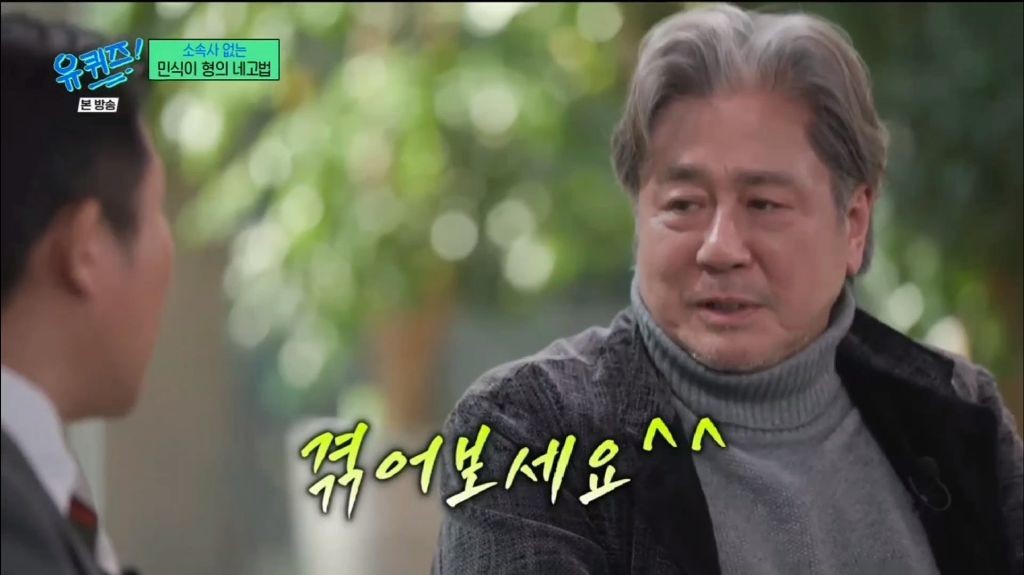 Choi Min-sik heard about Jo Se-ho's marriage