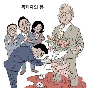 The Spring of the Jangdori Dictator