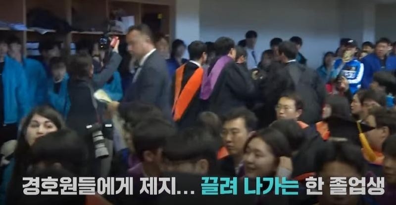 A graduate who was blocked by the KAIST graduation bodyguard and was dragged out because of his extremities