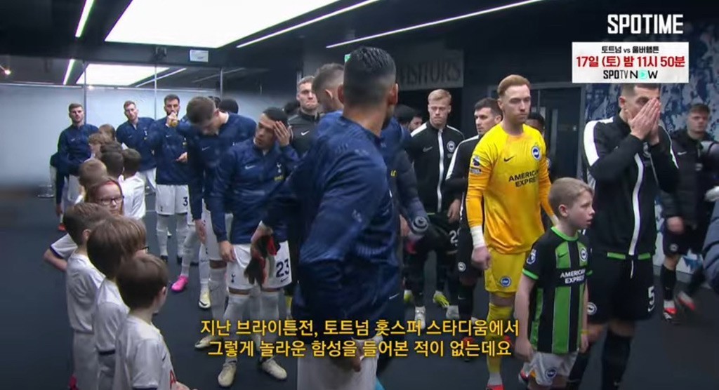 I've never heard such a surprising shout when Son Heung-min returns