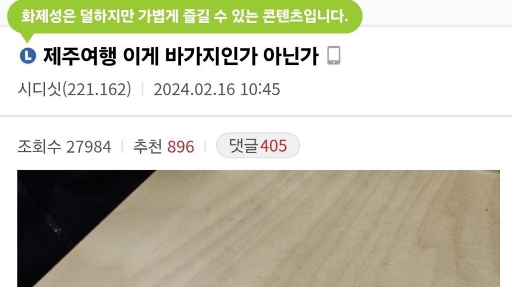 Mackerel sashimi controversy for 30,000 won