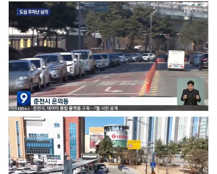 Chuncheon City, which has a parking lot, is not available because the public parking lot is paid