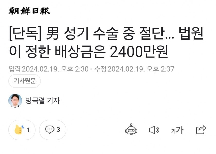 男 It's a good idea…The compensation is 24 million won