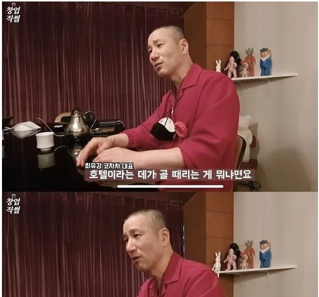 Chef of Shilla Hotel who didn't know much about the world.jpg