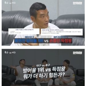 Son Heung-min vs Ryu Hyun-jin Asking Baseball Players