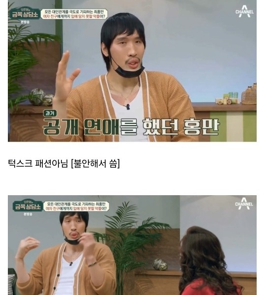 The truth of Choi Hong-man's assault on a female college student at Geumkang Counseling Center