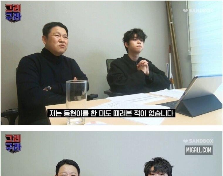 Kim Gu-ra said he never hit his son Dong Hyun