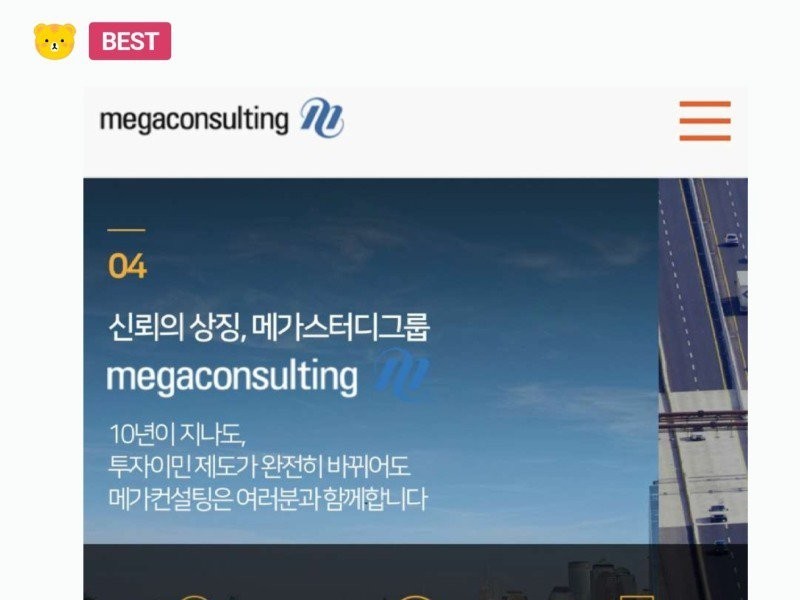 The future of Korea as seen by President Son Joo-eun of Mega Study
