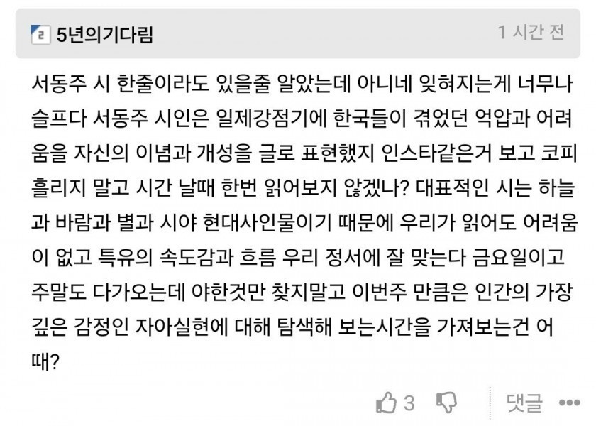 hh The comment on the post of Seo Dong-ju's Binnie Key