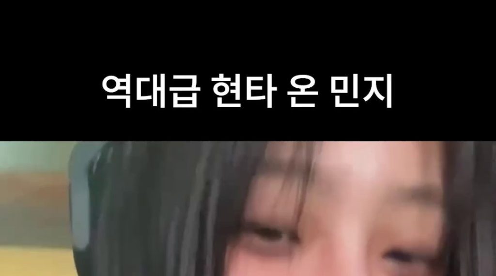 (SOUND)Fans of "Live Room Middle School" are saying it's pretty, so it's Minji who's hit the reality