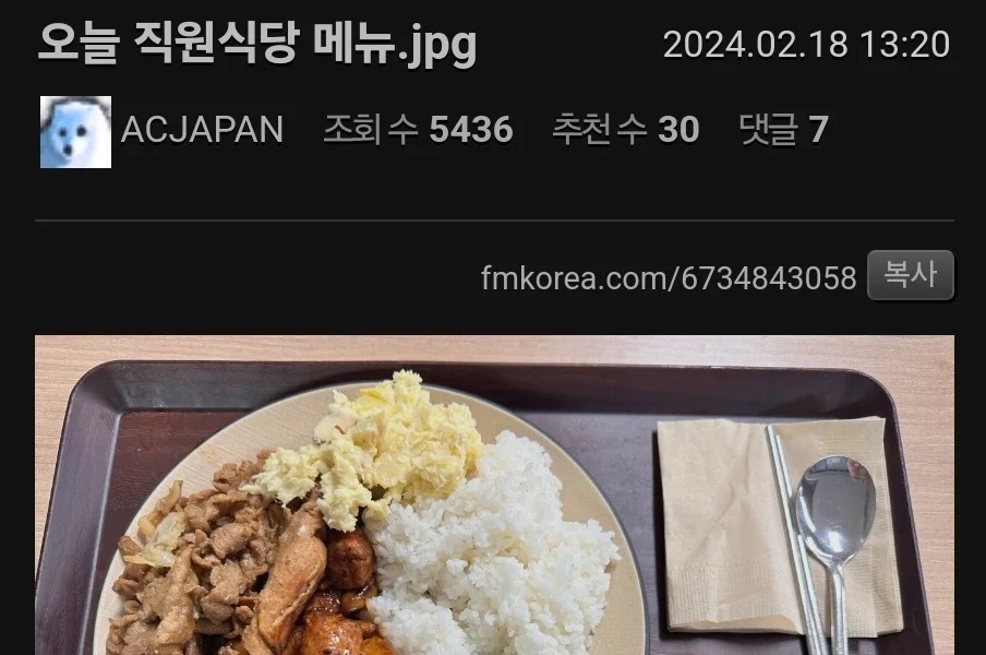 Incheon Airport Staff Restaurant 8,000 won