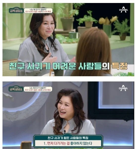 Dr. Oh Eun-young's characteristics of people who have difficulty making friends