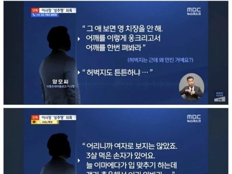 The identity of the Saemaeul Geumgo bomber