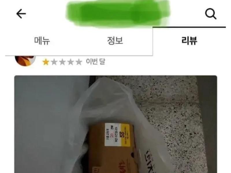 Bae Min, one star review. C, C, C