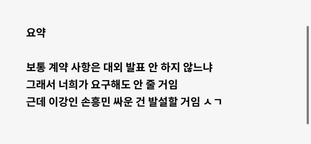 All requests for submission of data to the National Assembly, including hotel and airfare, are rejected by the Korea Federation of livestock cooperatives Klinsmann