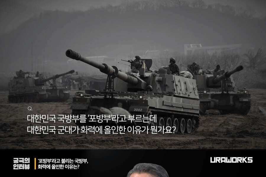 Why South Korea's Armed Forces Are All-In on Firepower