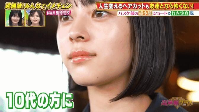 Japanese high school girls with short haircuts