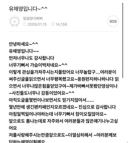 Husband still writing on fan cafe after Yoo Chae Young's death