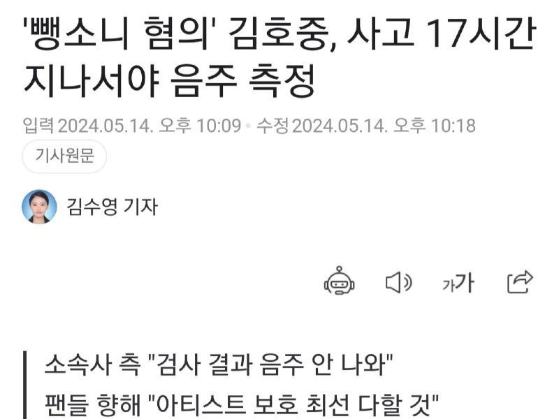 Kim Hojoong """"without changing his performance schedule""""