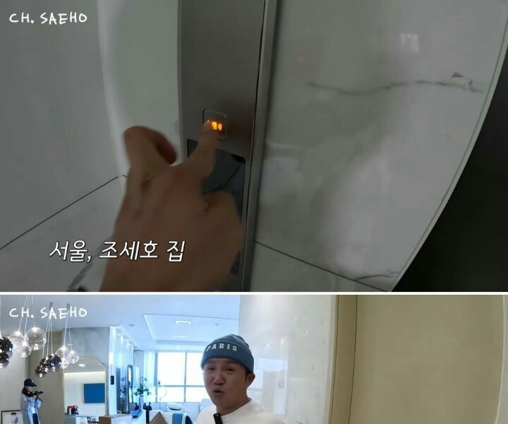 Jo Se-ho's newlywed home in Yongsan revealed