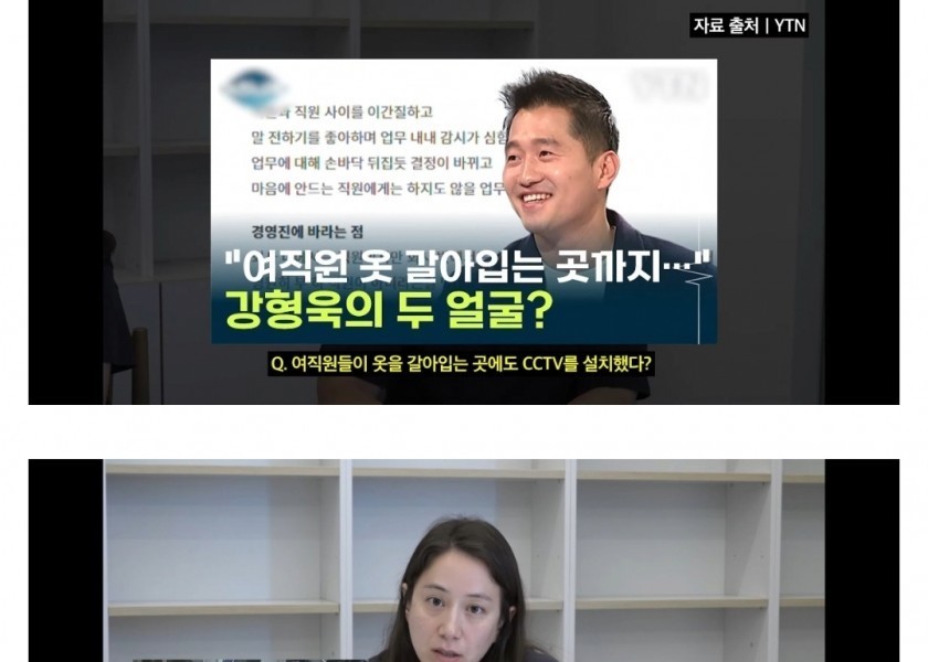 Kang Hyung-wook explains the controversy over the installation of CCTV in the female employee's changing area
