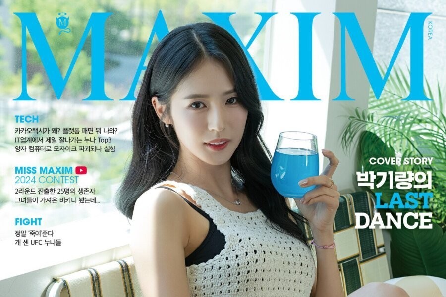 Maxim June issue cover model Park Ki-ryang cheerleader