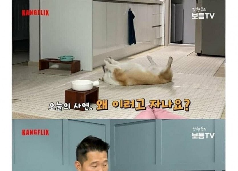 Kang Hyung-wook inadvertently reveals a secret
