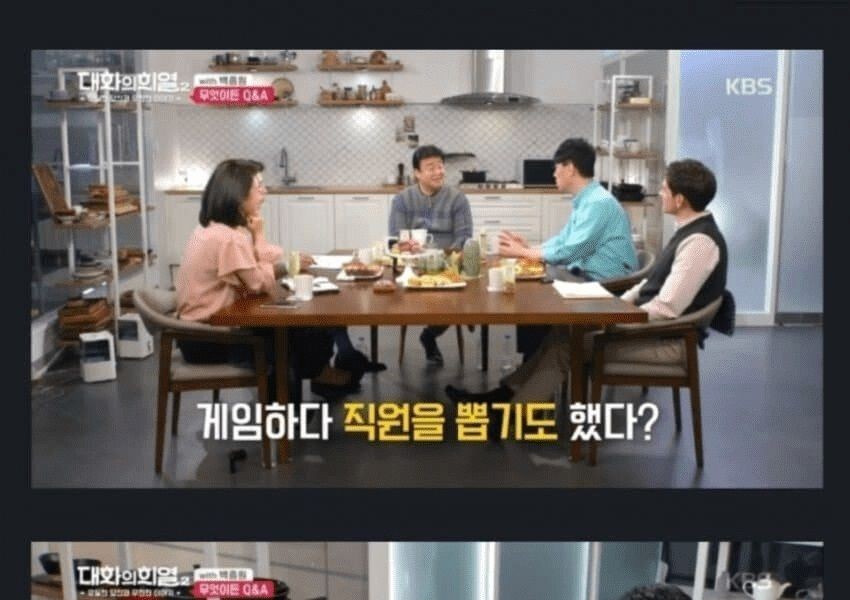 Baek Jong-won exposed by an employee