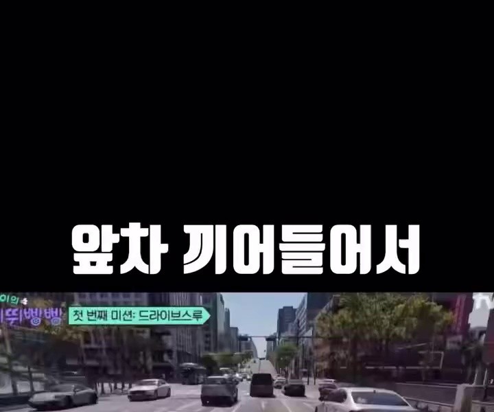 (SOUND)An Yu-jin (17) says something about driving with bad manners