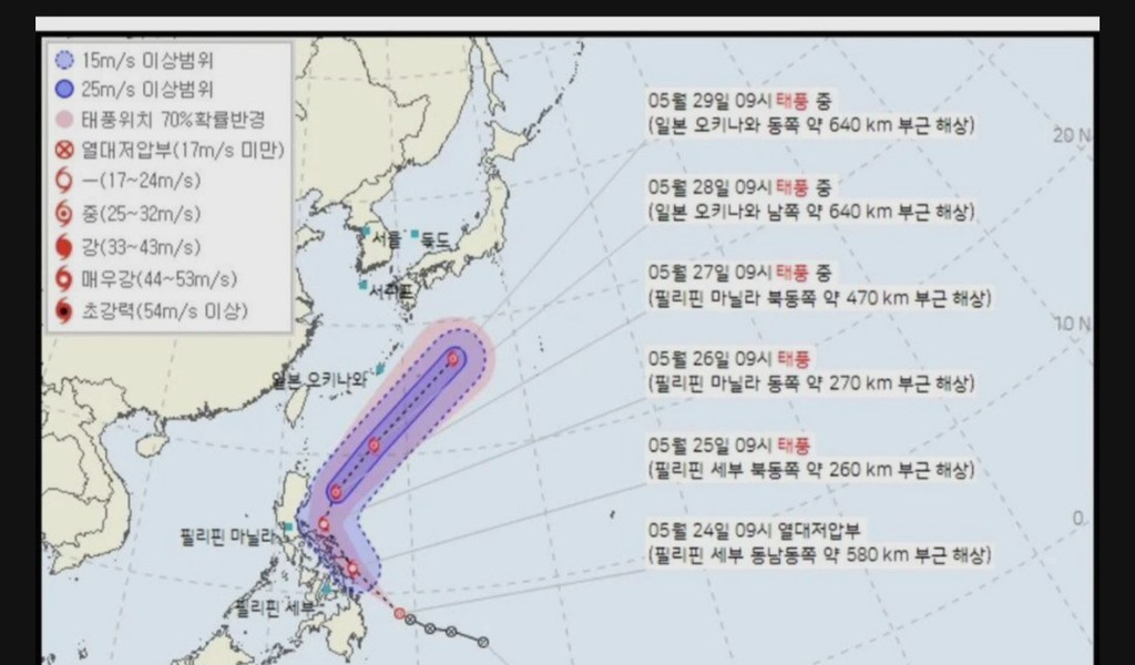 Current status of Typhoon No. 1 of 2024