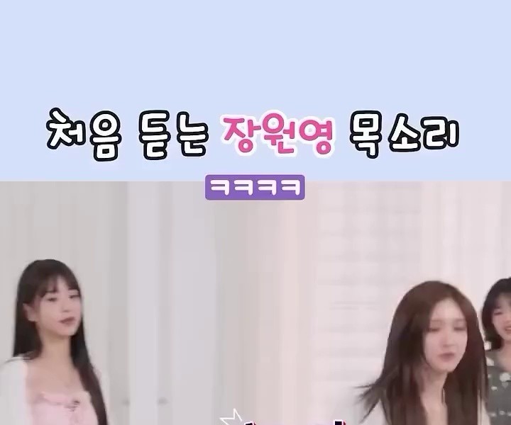 (SOUND)It’s the first time I hear Jang Wonyoung’s voice haha