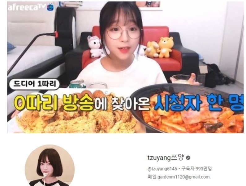 Mukbang YouTuber Tzuyang's subscriber count update