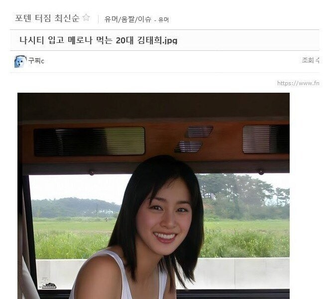 A person was surprised to see a photo of Kim Tae-hee from 20 years ago.