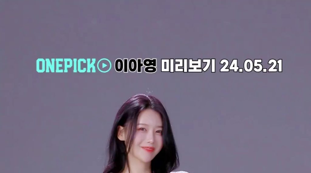(SOUND)Lee Ayoung One Pick Preview 240521