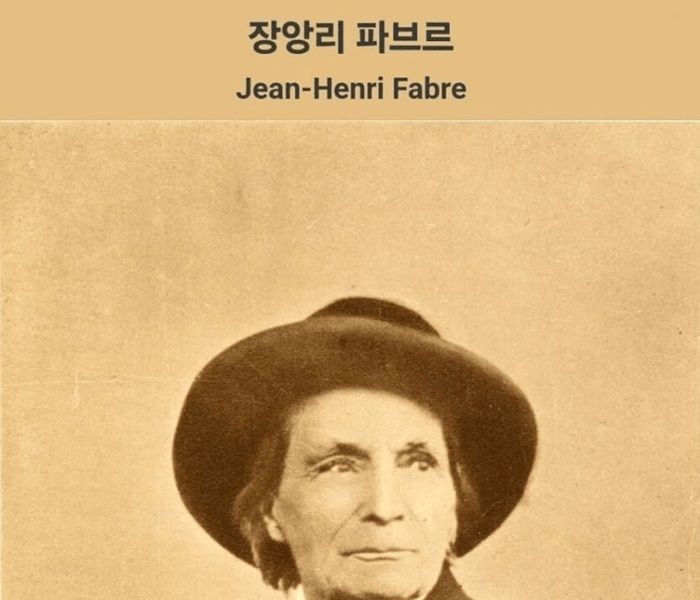 A scholar famous only in Korea and Japan