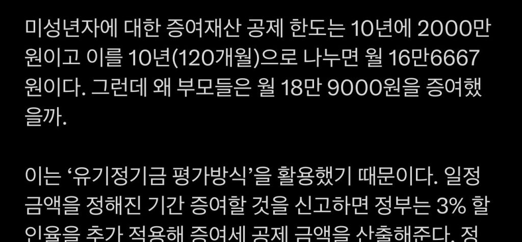 Young parents ''smart gift''... Why is it 189,000 won and not 160,000 won?