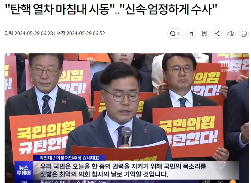 Main page by media company after Chae Sang-byeong's rejection