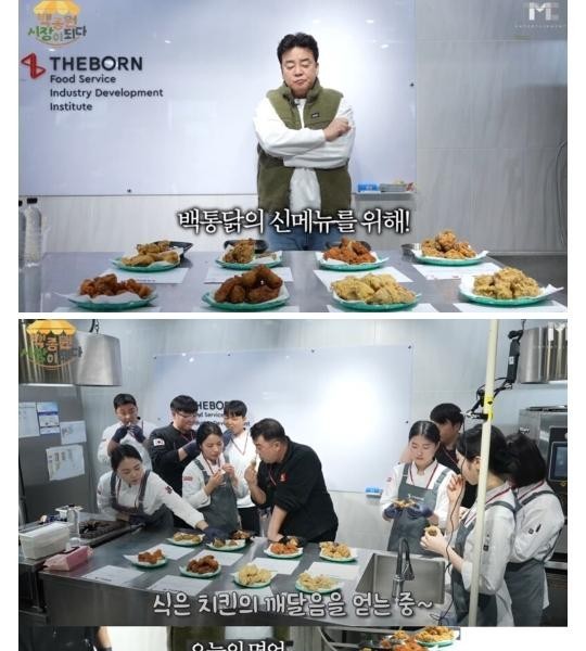 Baek Jong-won’s new menu business update