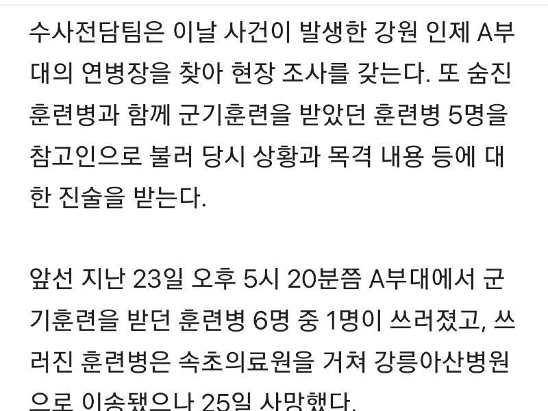 [Exclusive] Five fellow trainees ''dead'' """"key reference persons"""" Investigation, investigation team established...