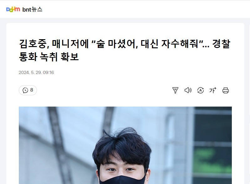 Kim Ho-jung, to manager, “I drank alcohol, please turn yourself in for me”… Secure call recording