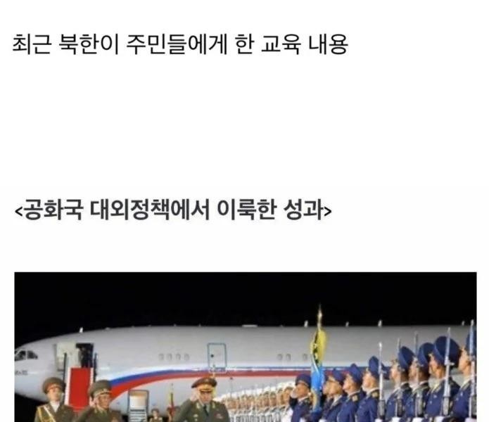 Current status of gukbbong education in North Korea