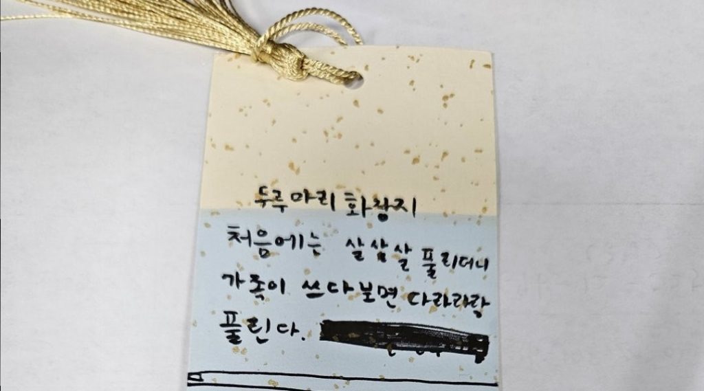 [Save Memories] Bookmark made by the poet’s daughter