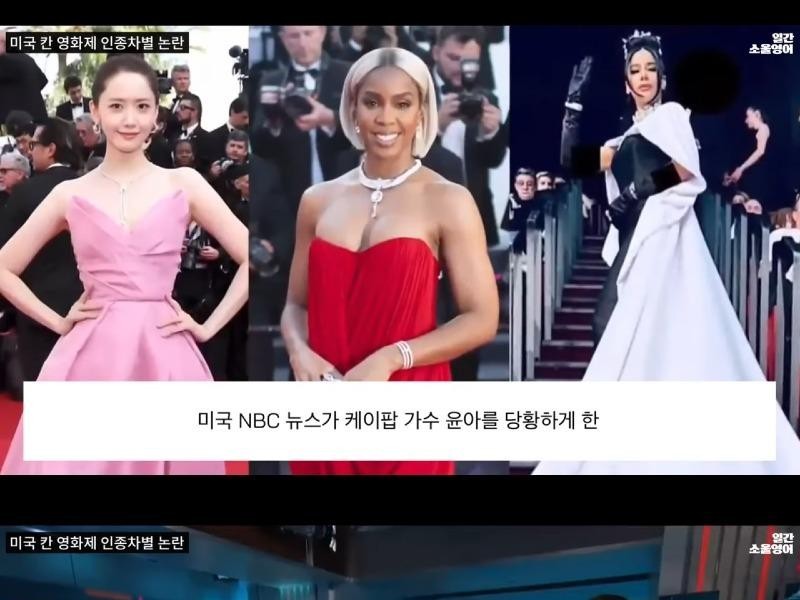 Did Girls' Generation's Yoona really face racial discrimination at the Cannes Film Festival?