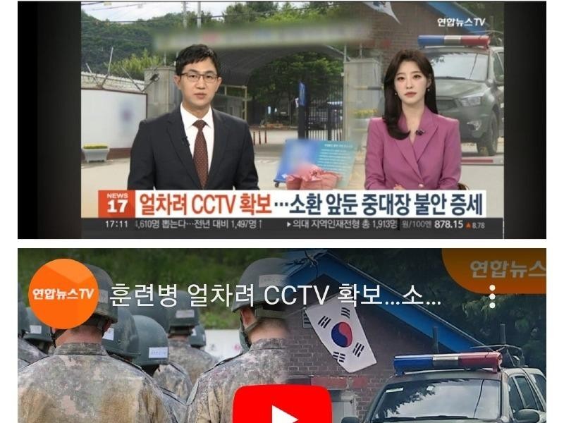 Breaking news) Quickly secure CCTV ㄷㄷㄷㄷ