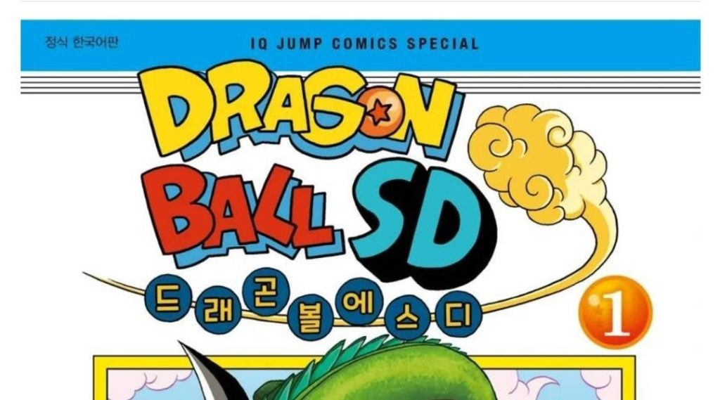 A spin-off manga that I think has better art than Dragon Ball Super.